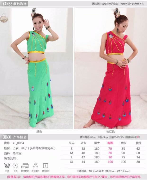 舞蹈服装